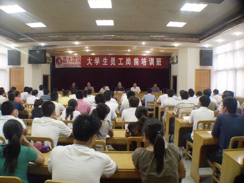 2008年大學(xué)生崗前培訓(xùn)、內(nèi)部總結(jié)交流